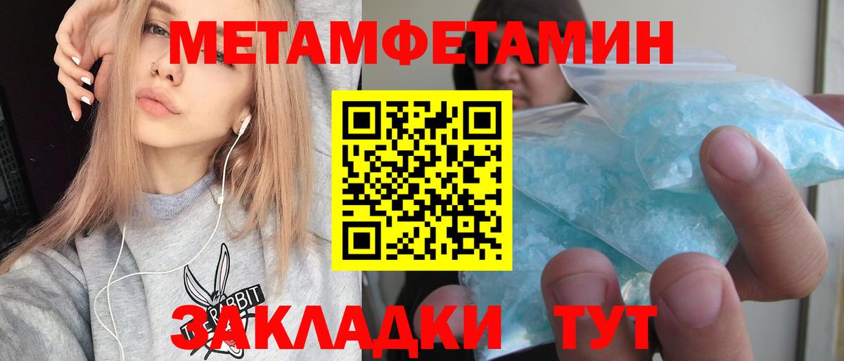 Амфетамин Premium Ялуторовск