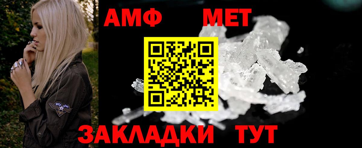 Амфетамин  Amphetamine Premium  Амфетамин  Ялуторовск  Вход с VPN 