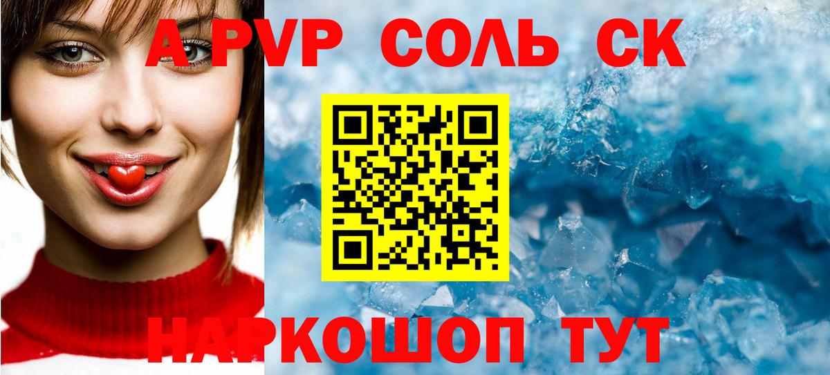 Alfa_PVP СК КРИС Ялуторовск