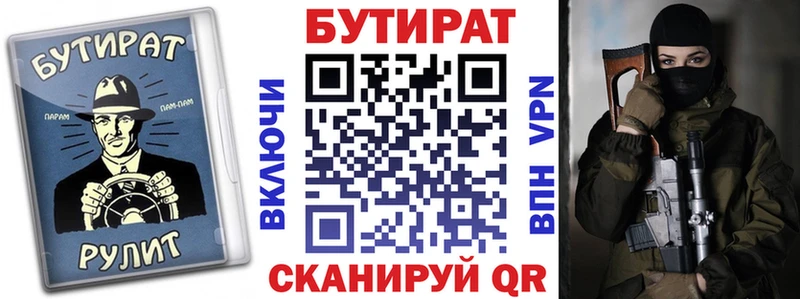 дарнет шоп  Ялуторовск  БУТИРАТ оксибутират 
