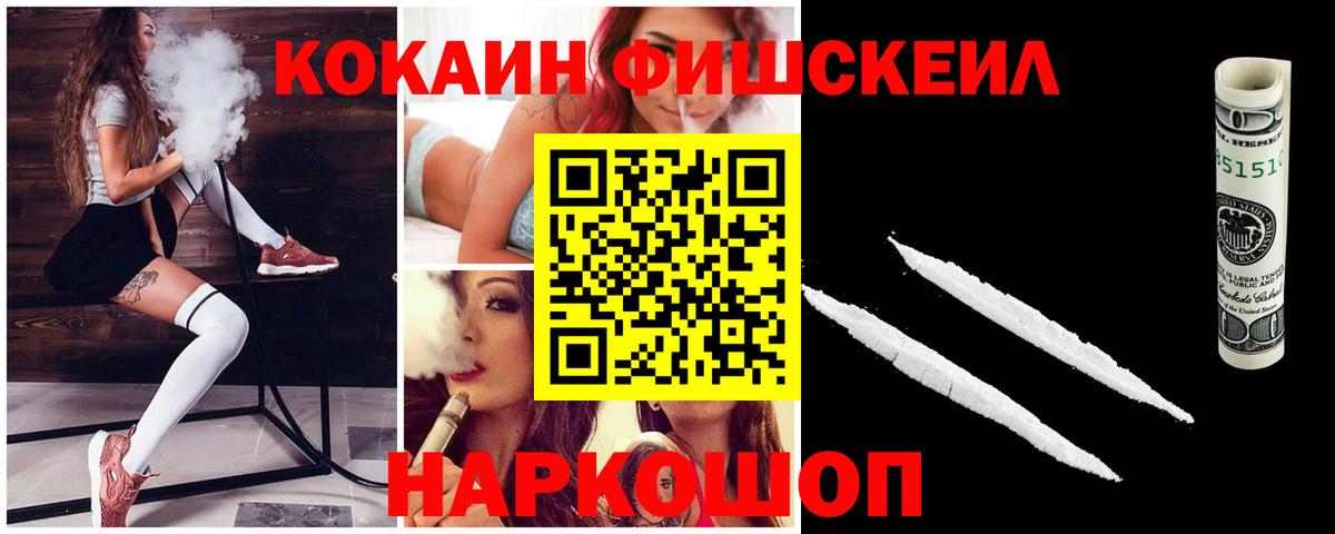 Cocaine 99% Ялуторовск