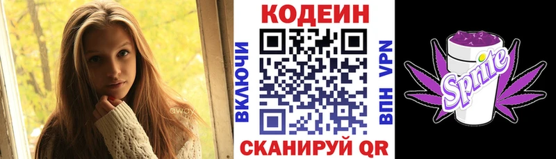 OMG онион  Ялуторовск  Кодеиновый сироп Lean Purple Drank  где купить наркоту 