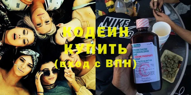 Кодеин Purple Drank  дарк нет официальный сайт  Ялуторовск  где продают  