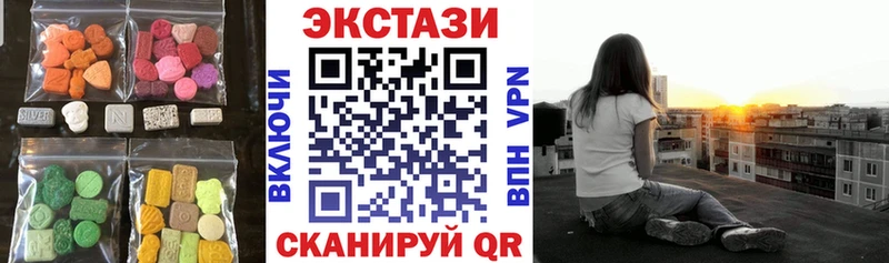 ЭКСТАЗИ 250 мг  Ялуторовск 