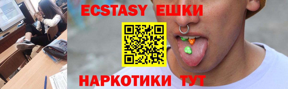 ЭКСТАЗИ Cube  Ecstasy DUBAI  сайты даркнета клад  Вход с VPN  Ялуторовск  ЭКСТАЗИ 