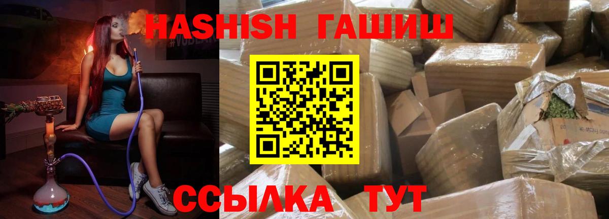 Ялуторовск  ГАШ  Вход с VPN  ГАШ 40% ТГК  Гашиш гарик 