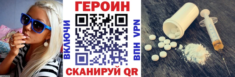 ГЕРОИН хмурый  Ялуторовск 