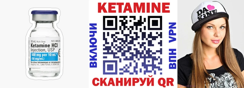 Кетамин VHQ  Ялуторовск 
