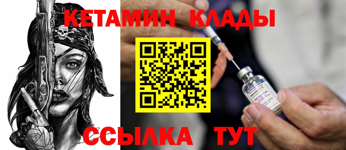Ялуторовск  КЕТАМИН ketamine  Кетамин VHQ  Вход с VPN 