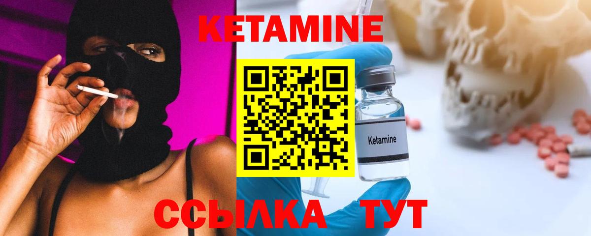 КЕТАМИН VHQ Ялуторовск