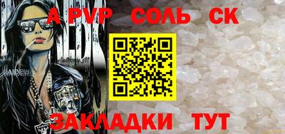 соль ск Заволжье