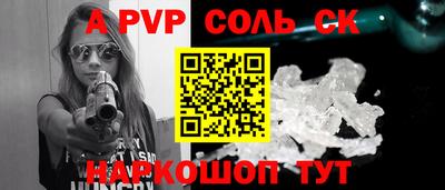 соль ск Заволжье