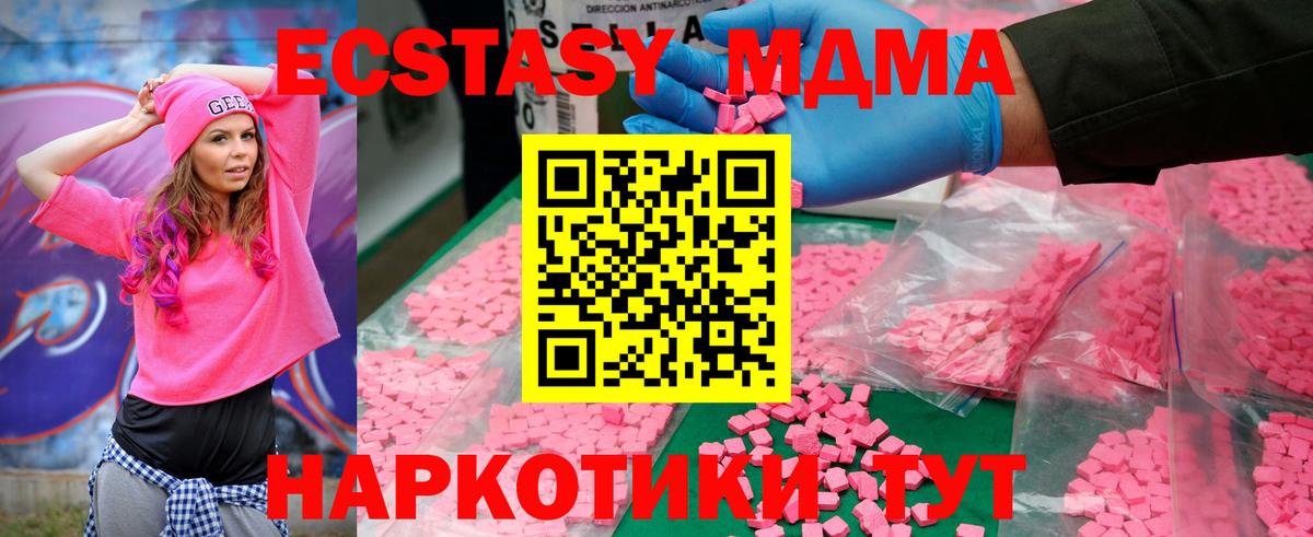 МДМА молли  МДМА молли  Вход с VPN  Ялуторовск 