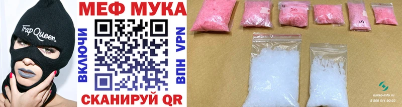 купить наркотик  Ялуторовск  shop состав  МЕФ мука 