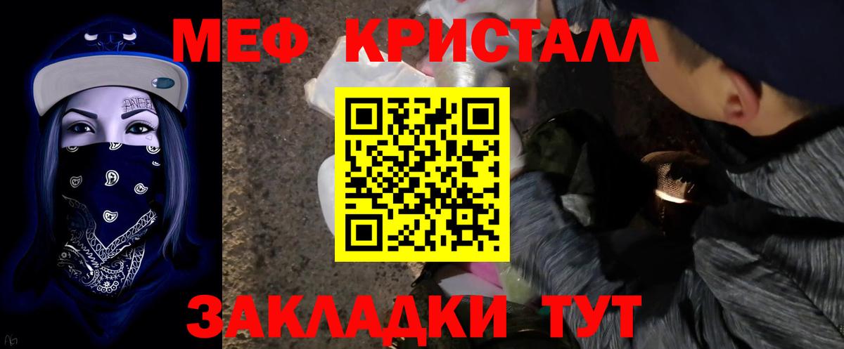Вейп ТГК  Меф  Вход с VPN  Ялуторовск  Бошки Шишки  КОКАИН  Alpha-PVP СОЛЬ   МЕФ  