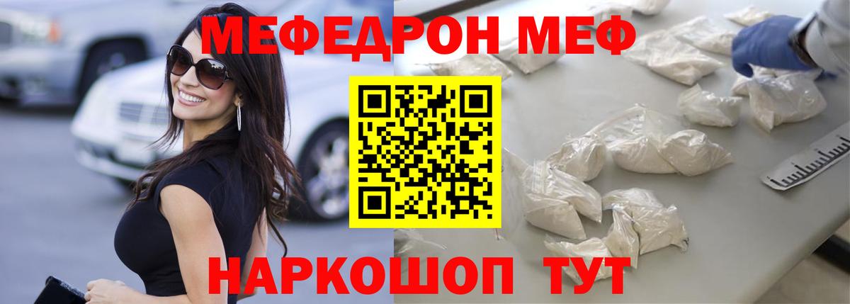 Меф кристаллы Ялуторовск