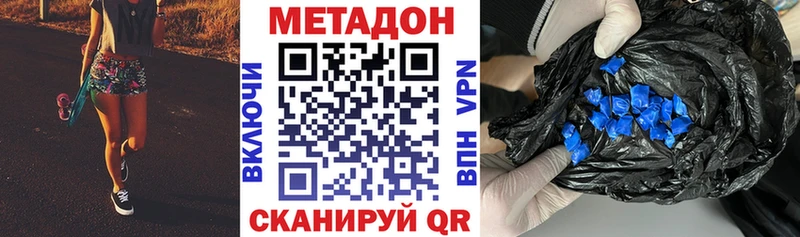 Метадон VHQ  Ялуторовск 
