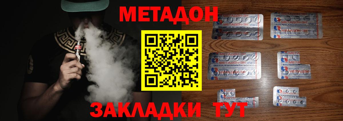 Ялуторовск  МЕТАДОН мёд  Метадон белоснежный  Вход с VPN 