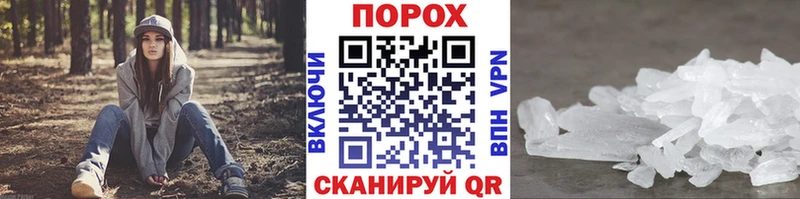 MEGA вход  Ялуторовск  МЕТАМФЕТАМИН Декстрометамфетамин 99.9% 