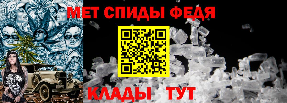 Метамфетамин кристалл Ялуторовск