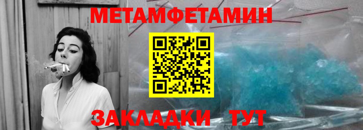 Ялуторовск  МЕТАМФЕТАМИН кристалл  Вход с VPN 