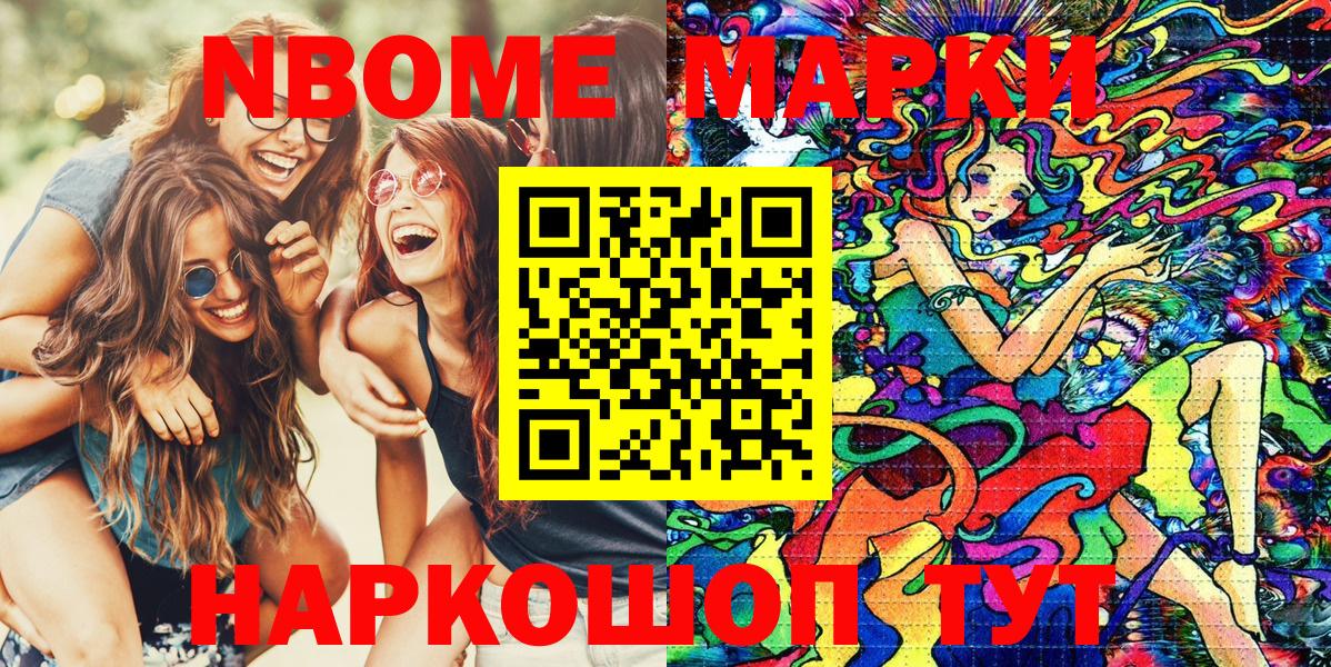 Марки N-bome 1,8мг  Вход с VPN  Марки N-bome 1,8мг  Ялуторовск 