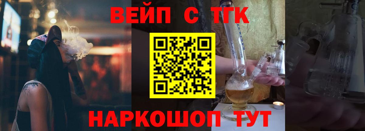 ТГК THC oil Ялуторовск
