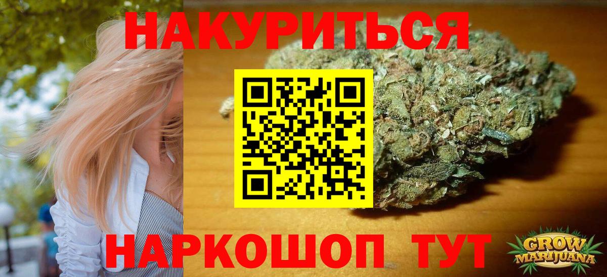 Бошки марихуана Amnesia  Вход с VPN  Ялуторовск  Шишки марихуана White Widow  Шишки марихуана LSD WEED  МАРИХУАНА AK-47 